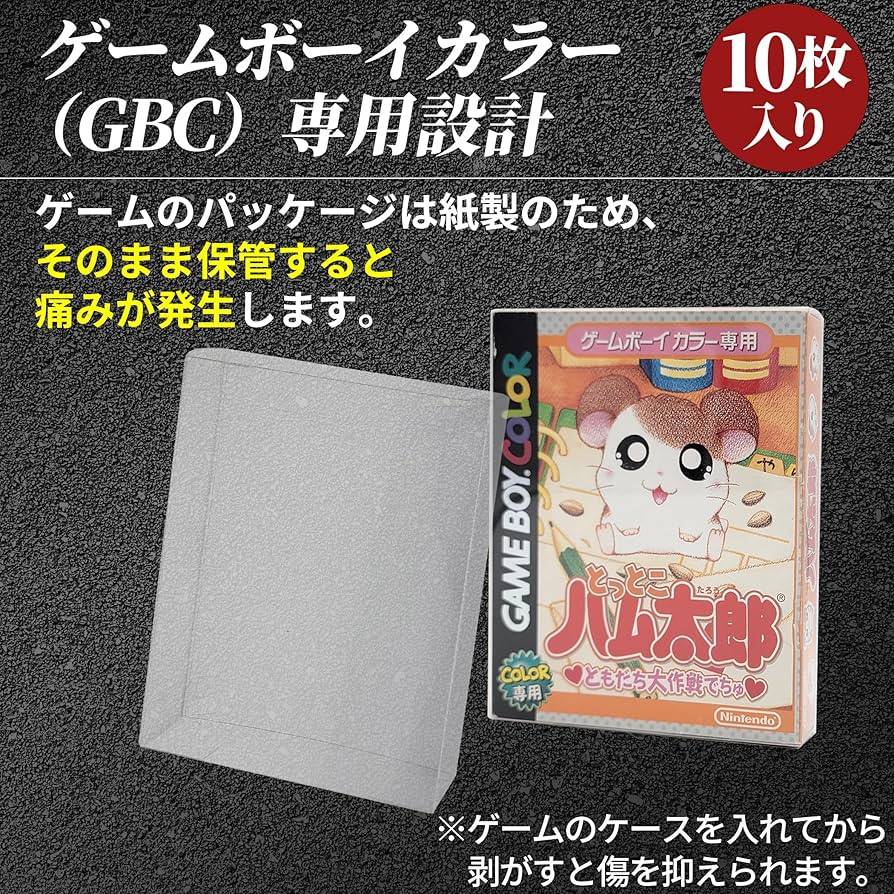 Amazon.co.jp: EB レトロゲーム 保護ケース 保護 保管 クリア